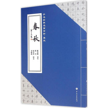 编年体史书的特点（编年体史书体例常识分享）