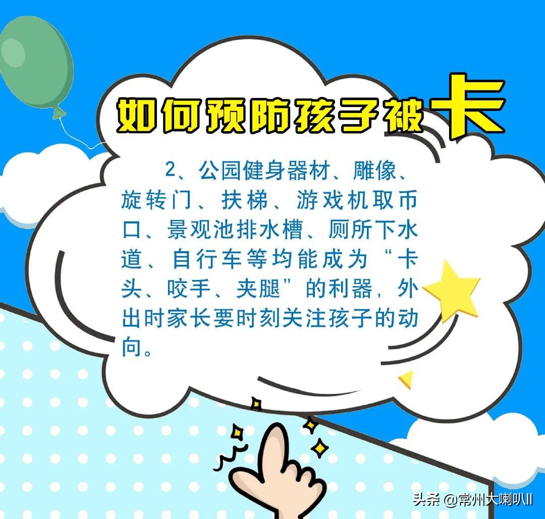 事发常州：一小男孩楼梯扶手旁玩手机，一个大意头被卡了...