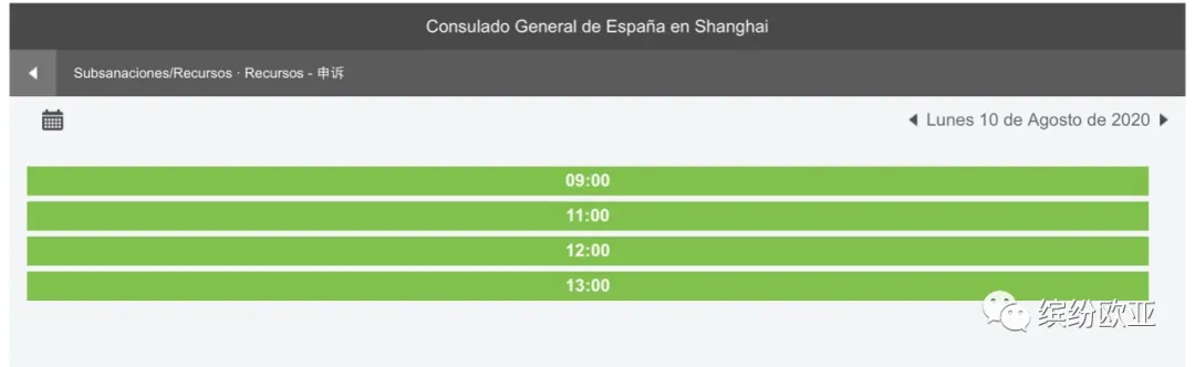 西班牙EXT（恢复居留）签证申请实录（一）
