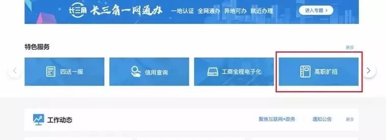 别再错过丨今日起报名！速看安徽高职扩招报名步骤
