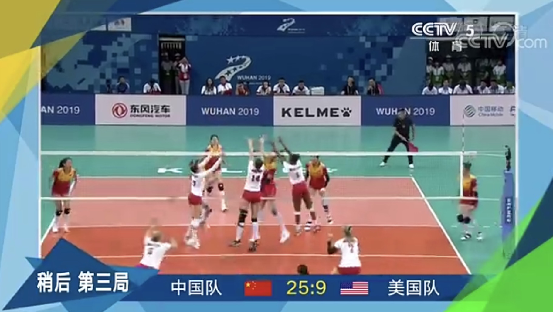 女排世界杯2019中国对美国(中国女排3-0美国队！军运会拿下开门红，下一个对手是巴西队)