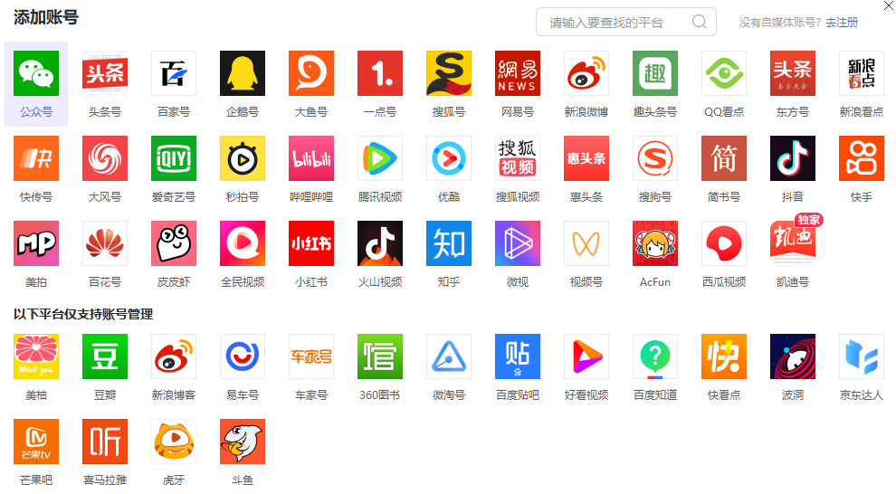 想接触自媒体，我先从哪里下手？