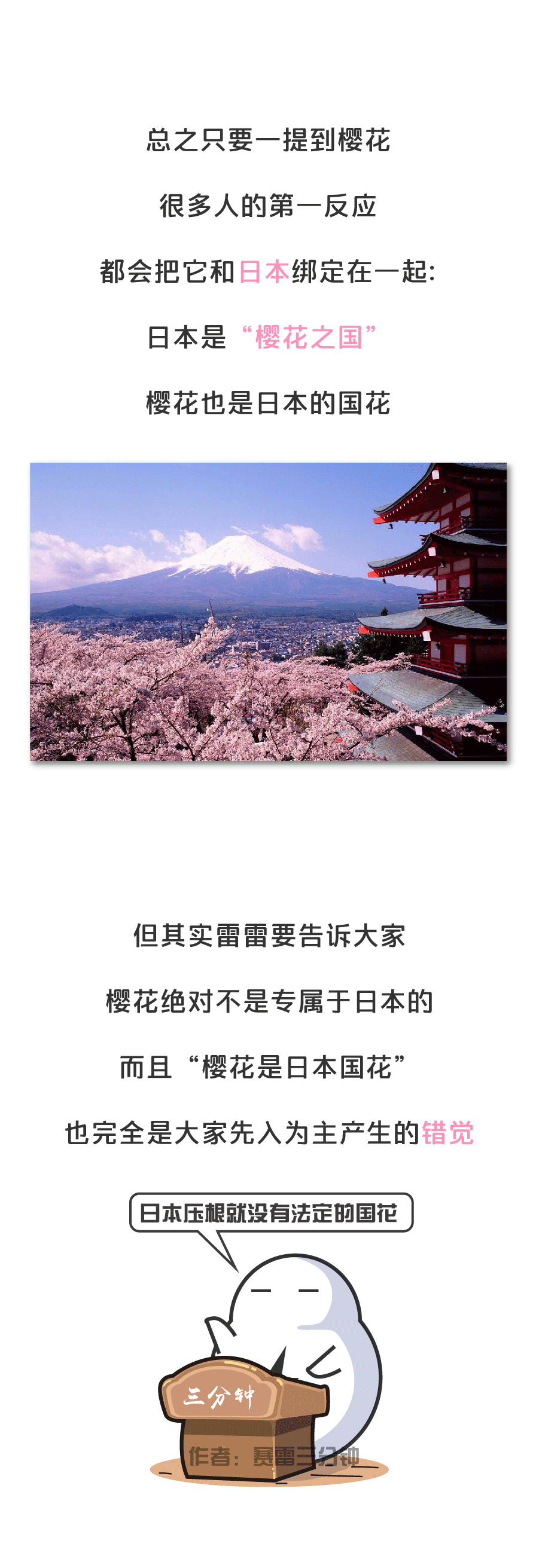 樱花是日本的国花吗(起源于中国的樱花，怎么就变成了“日本国花”？)