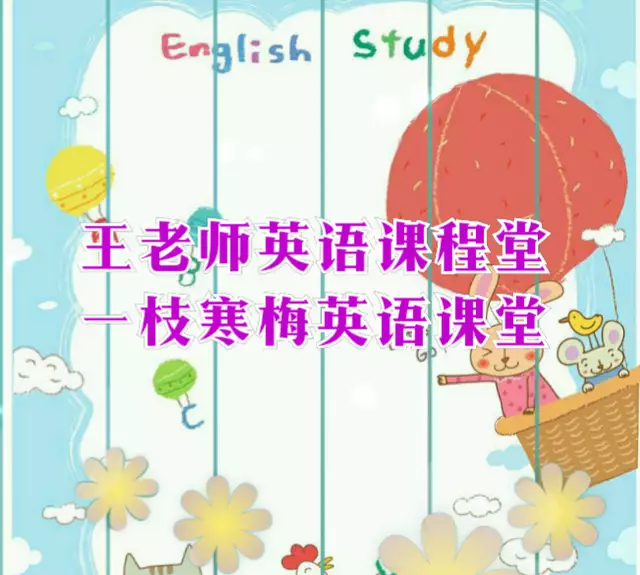 人教版丨七年级英语上册各单元重点单词/短语/语法!