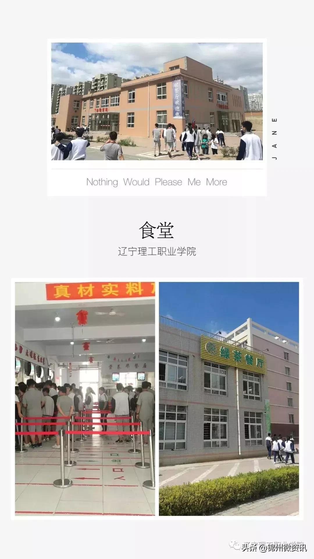 辽宁理工职业学院南校区地图攻略