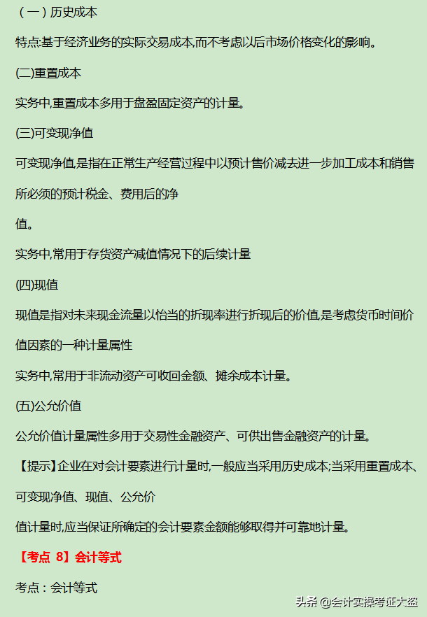 备考22年初级会计95分、94分考过，全套备考资料，建议收藏