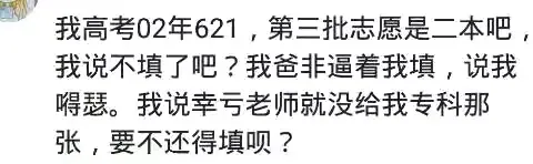 江苏的考生有多难？外地同学都笑话：我们300多分就进来了