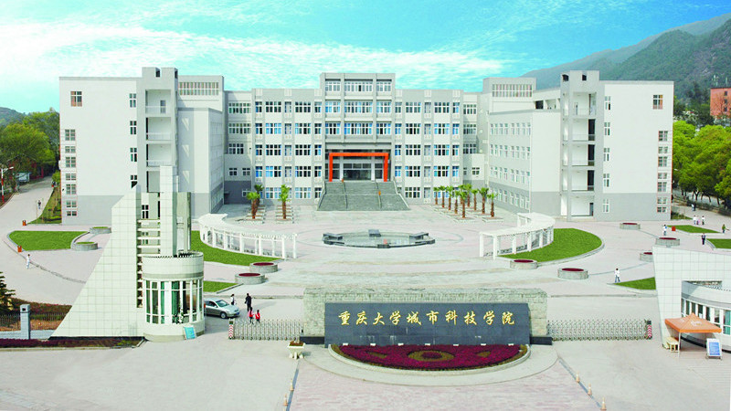 华什么大学在重庆(重庆华西大学是211吗)