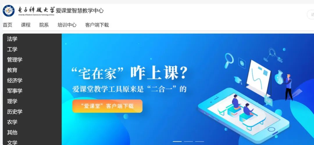 建设“智慧校园”  |  这款被联合国力荐的“网红”APP，电子科技大学已经安排上了！