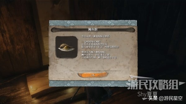 《只狼》天守阁·武士候命室图文攻略