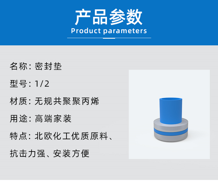 安装神器--欧曼隆多功能密封垫