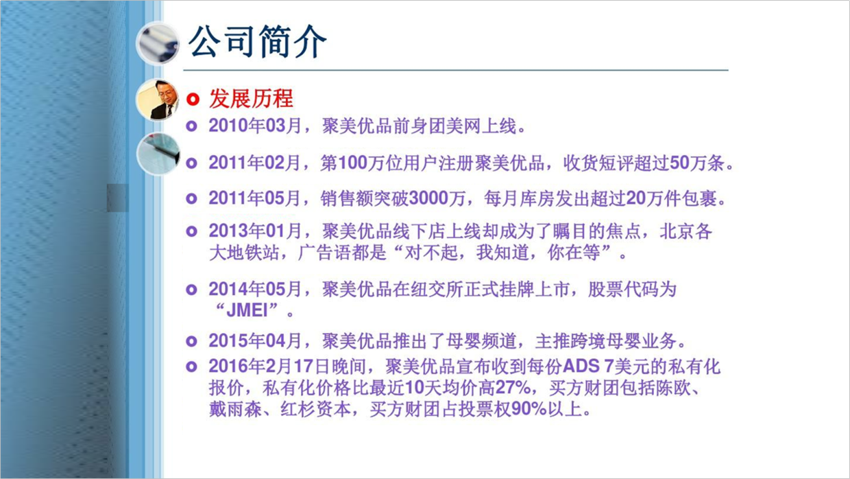 PPT太丑，如何使用基础形状提高设计感？分享6个实战案例