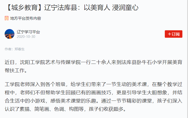 央视、人民网、新华网轮番聚焦，沈阳这所高校成功“出圈”