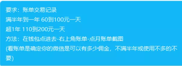 出租微信、QQ赚钱，可能要坐牢！