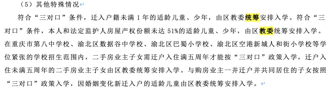 什么是统筹？什么情况会被统筹？如何利用好统筹？