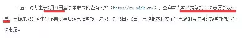 来看！全国31省高考招办社交平台账号及录取结果查询入口汇总
