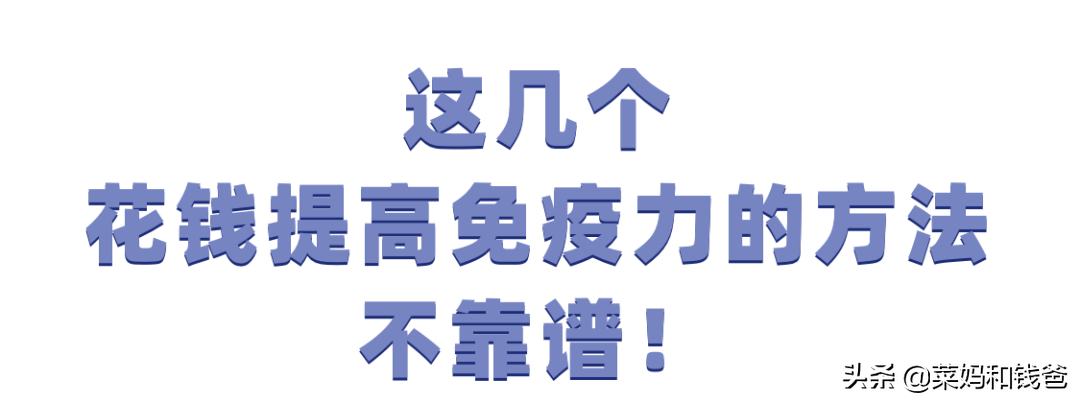 提高宝宝免疫力，吃药有效吗？