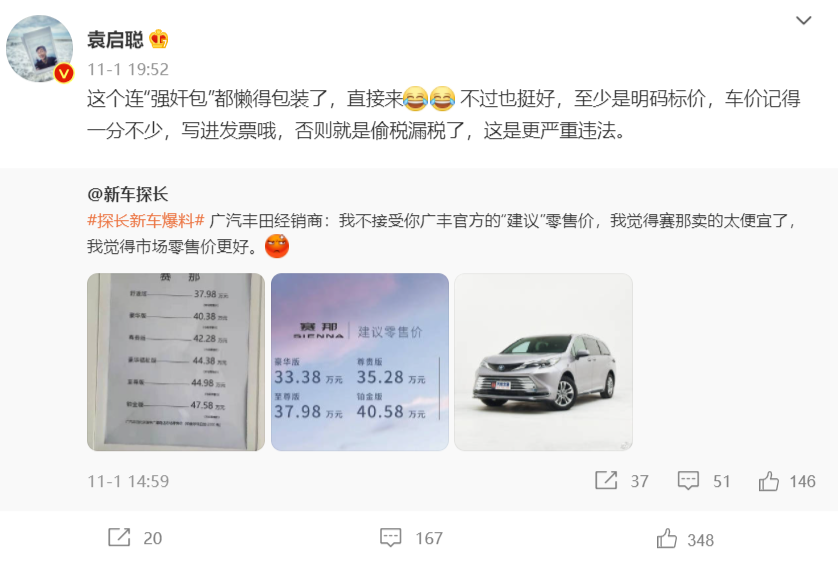 普瑞维亚：家用MPV巅峰之选，实力与舒适并存