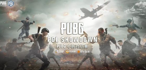 世界杯中韩对抗赛绝地求生(China NO.1！PUBG中韩对抗赛中国取胜 蓝战非夺桥立功)