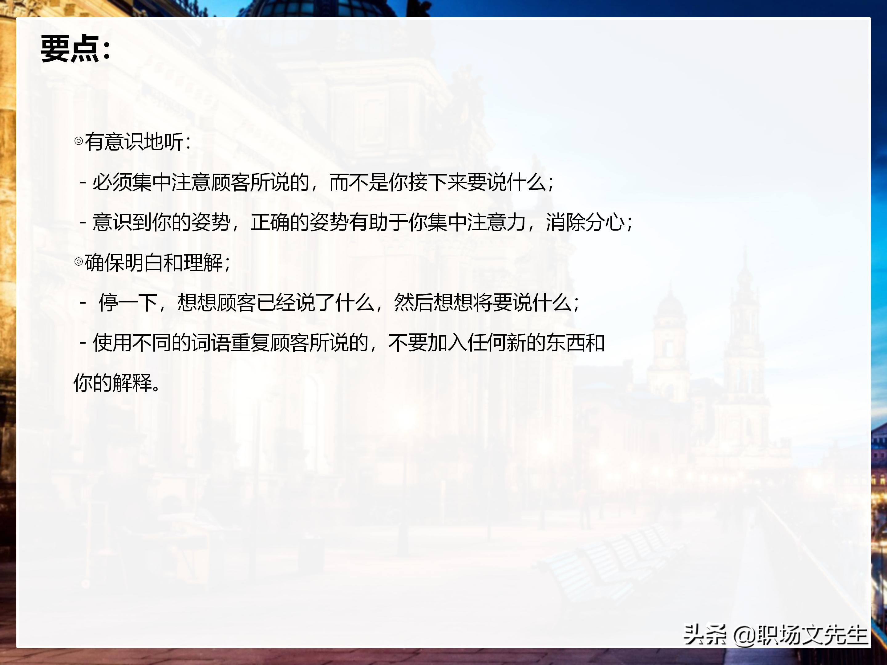 年薪200万大区销售总经理总结：198页销售技巧培训PPT，实战经验