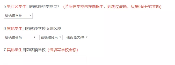 最新！苏州13所热门民办插班开启！小伟长招插班生