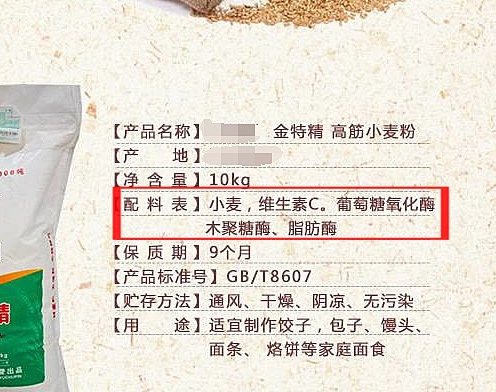 从面粉“增白剂”到“增筋剂”，买面粉时，看准袋上这3行字再买