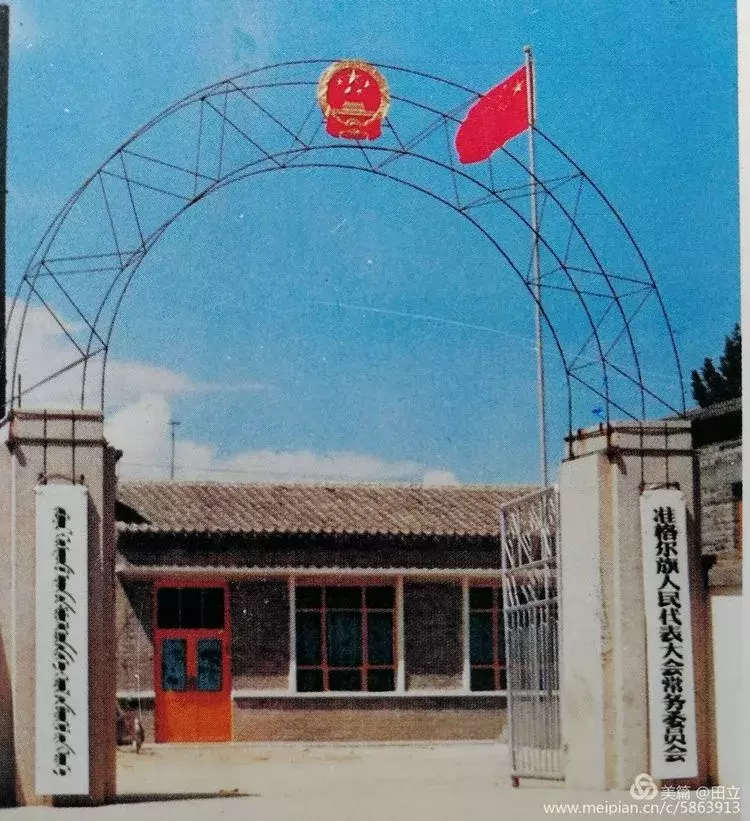 准格尔旗老照片
