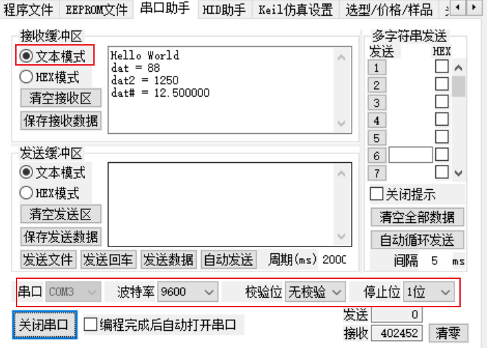 4 串口发送一串数据到上位机及Printf串口输出重定向的实现代码