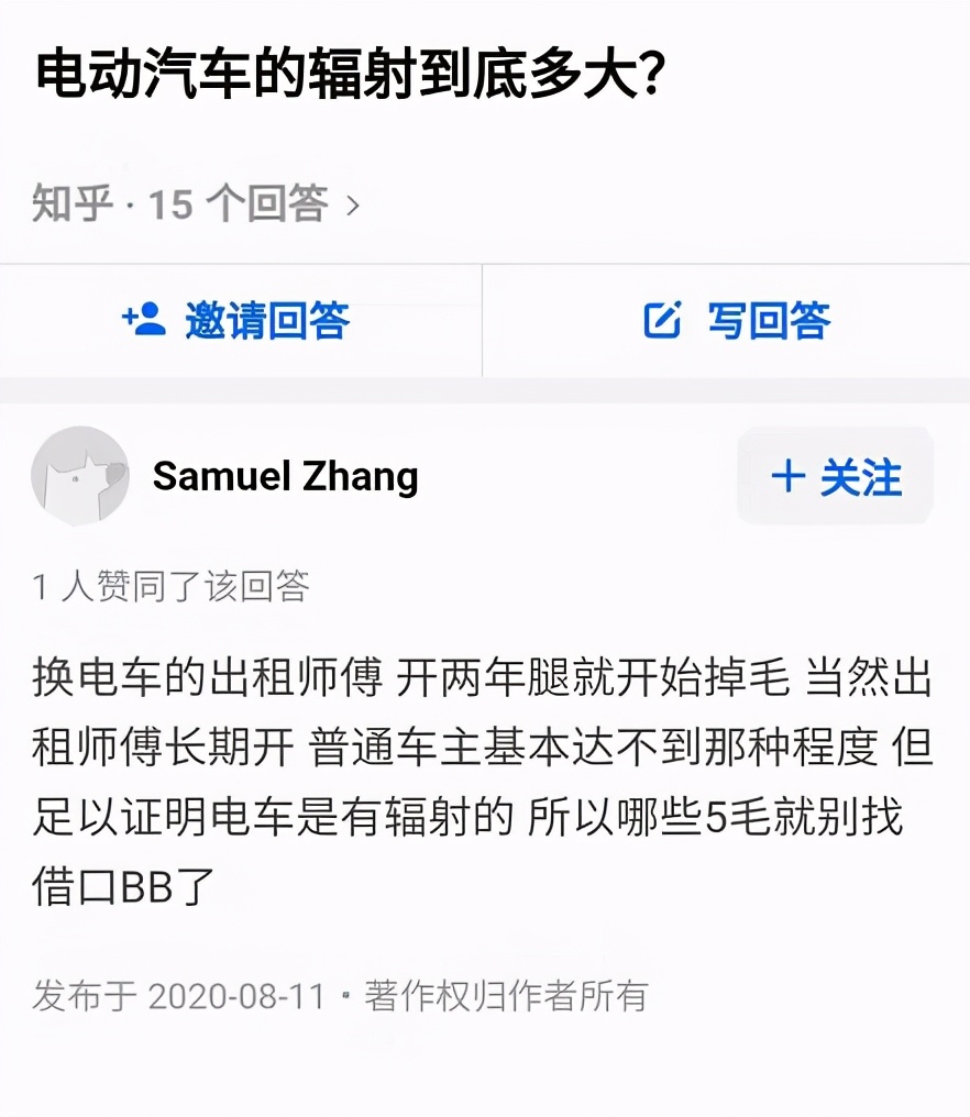 电动车到底有没有辐射，真的是“智商越低、辐射越大”吗？