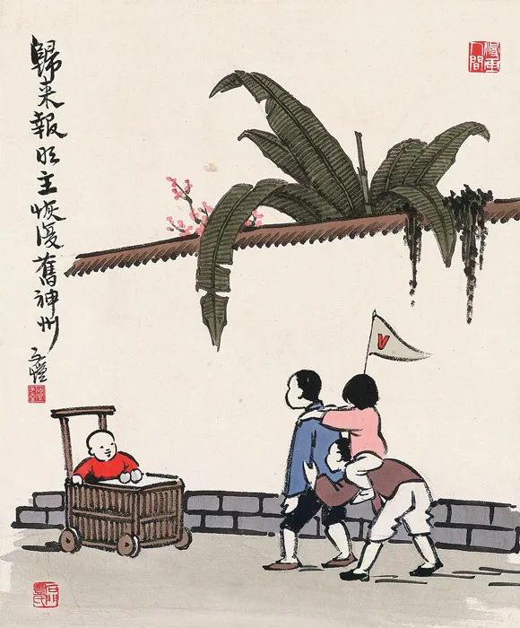 丰子恺：天真万岁