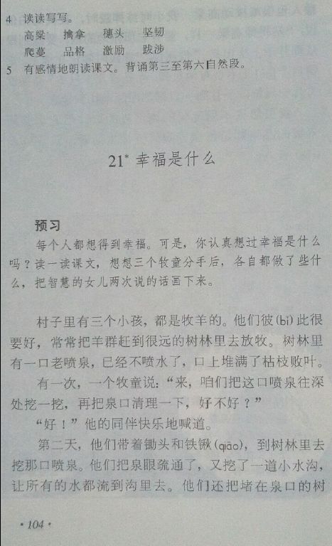 回忆如寒梅暗香来！九十年代小学第九册语文小站火烧云等课文在这