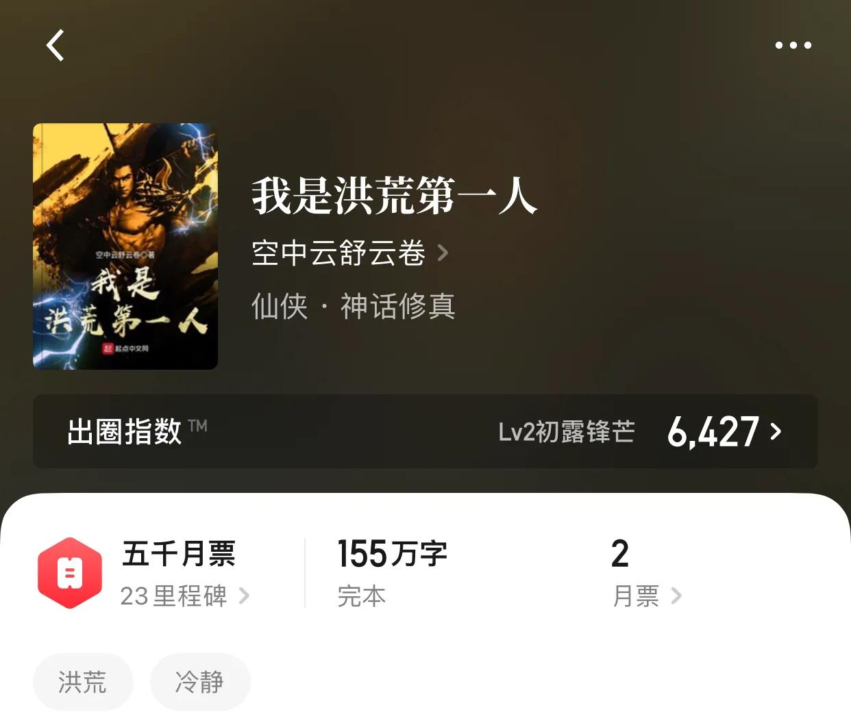 八本精品修仙小说，千年时间对于修仙不过眨眼之间，那么万年呢？
