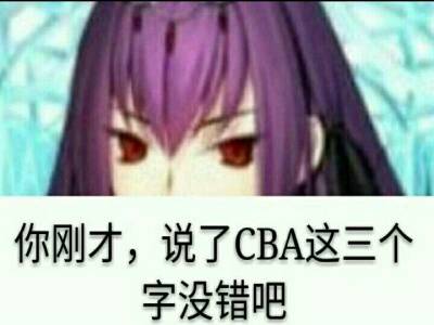 师匠为什么要叫cba(FGO：那么多好玩的梗，你是否都了解？)