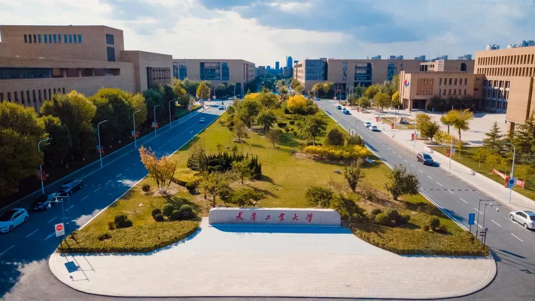 天津工业大学在哪个区天津工业大学在哪儿个区