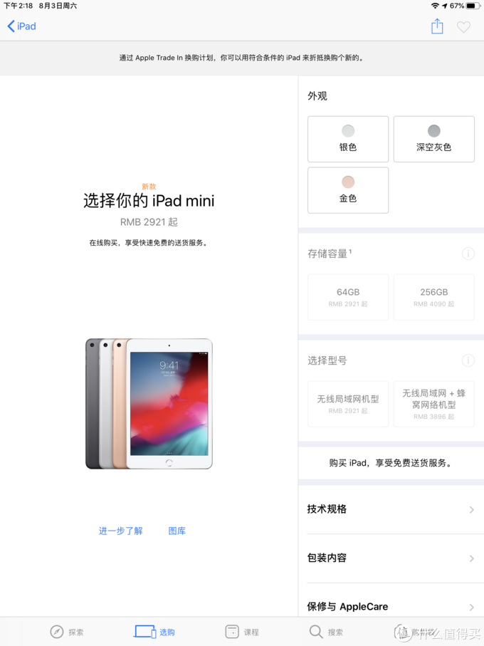 近万字多图带你玩转iPad——iPad指南