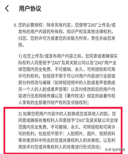 热议！“AI换脸软件一夜刷爆”成为新风口