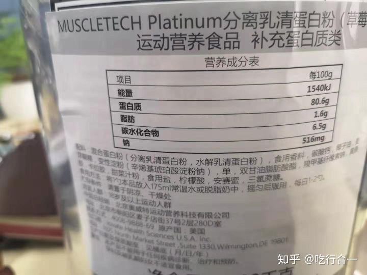 蛋白粉对身体会有副作用吗？