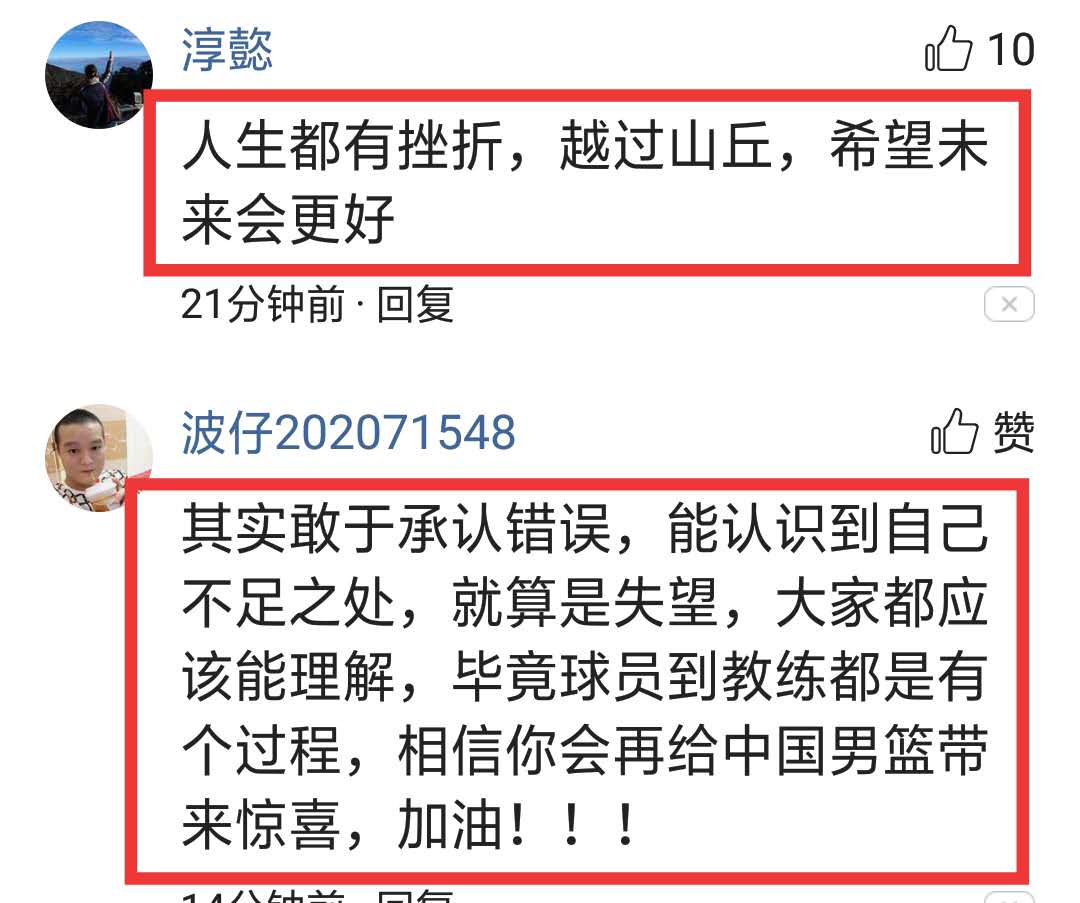 李楠下课谈世界杯失利(唏嘘！李楠发表离任感言说“对不起”，网友们的留言令人感动)