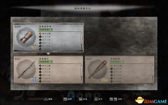 《月风魔传：不朽之月》图文攻略 全职业详解及剧情流程攻略