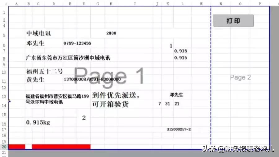 因为excel用得不熟练，我被公司劝退了！如何才能掌握excel技能？