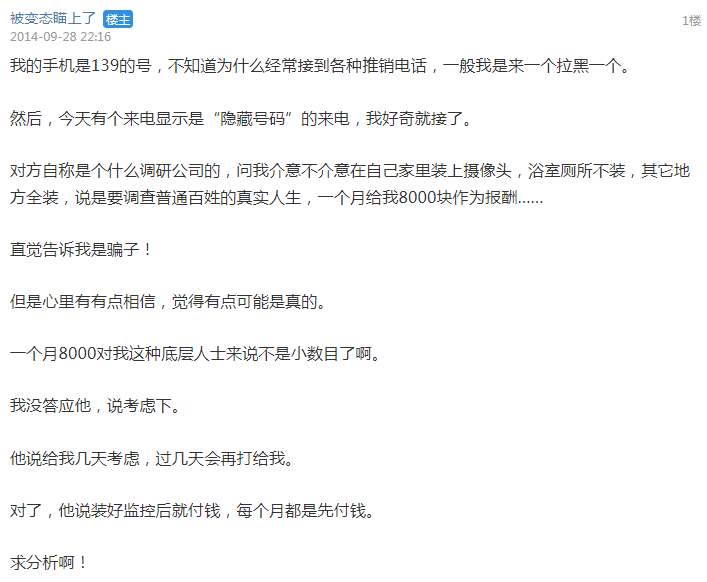 天涯论坛十大诡异神帖揭秘：网络悬案背后的真相