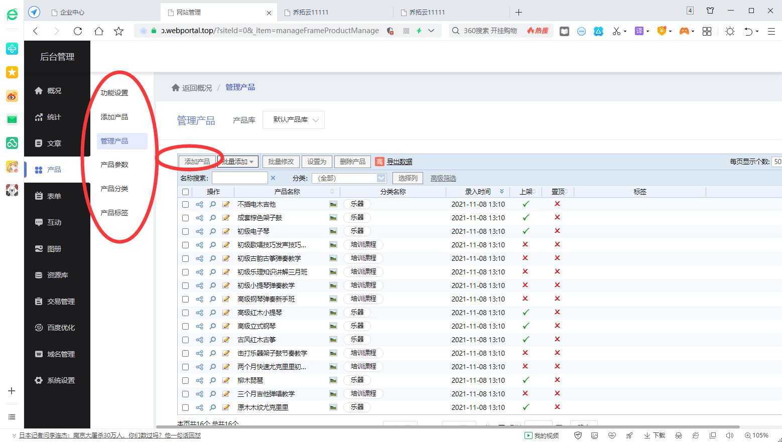 如何建立一个属于自己的网站，教你用网站模板做网站
