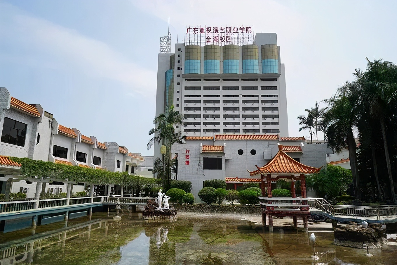 广东高职高考必看｜广东亚视演艺职业学院
