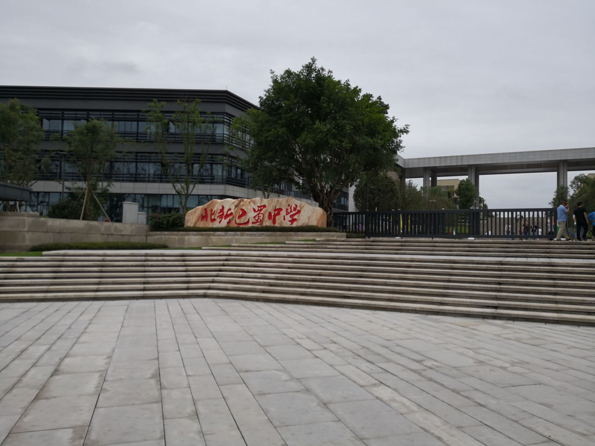 重庆智能巴蜀中学