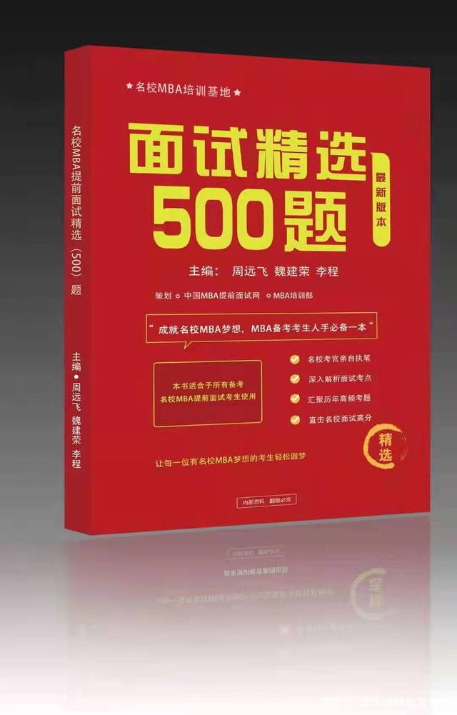 mba培训班哪个机构好（中财MBA）