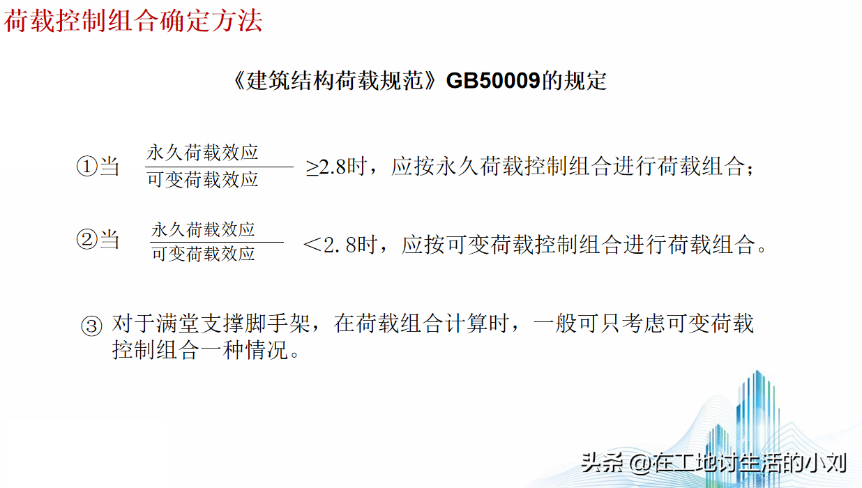 脚手架不规范？看完这个你就会对脚手架安全技术了如指掌