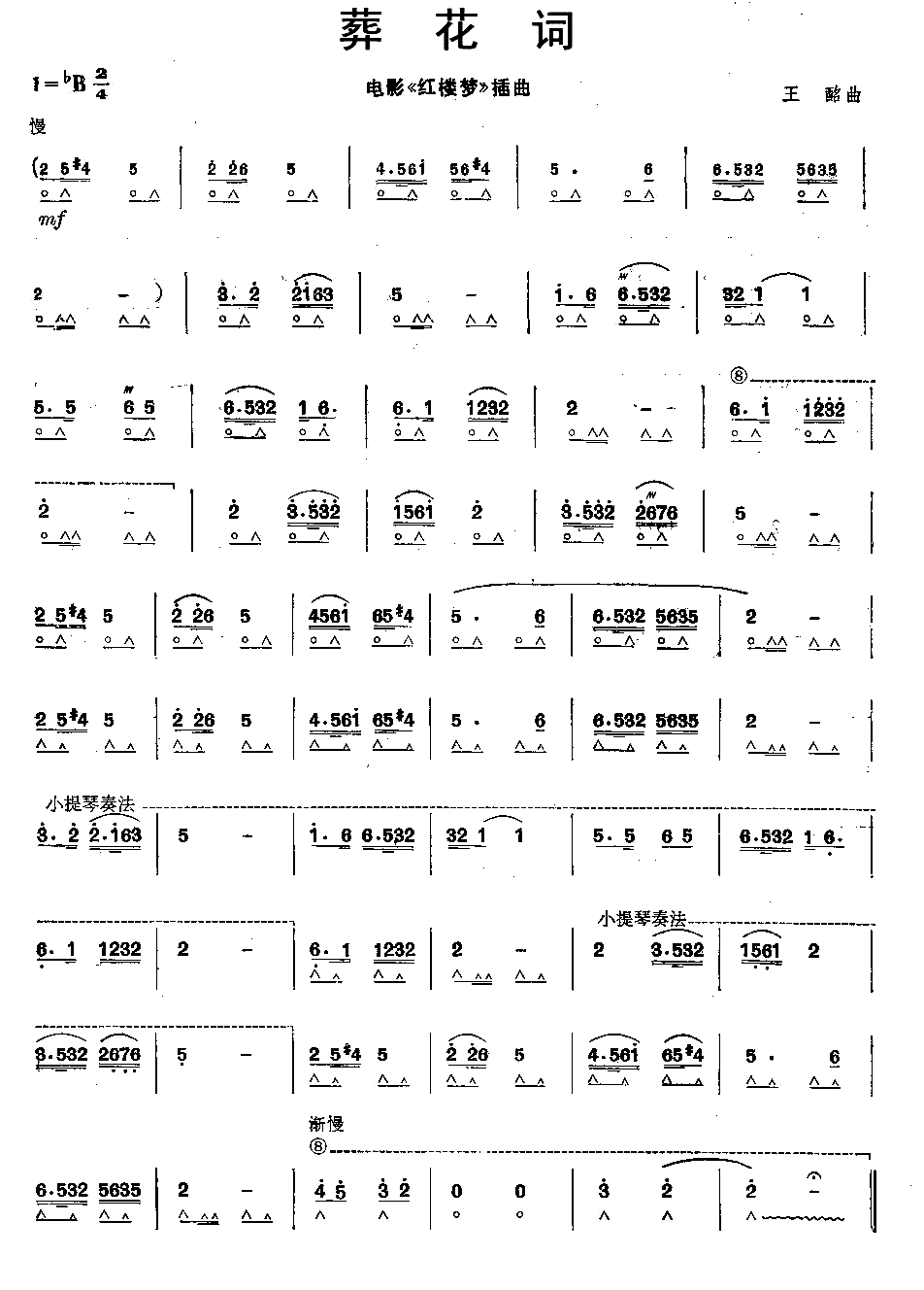 儿歌简谱大全 儿歌简谱大全100个-文化号