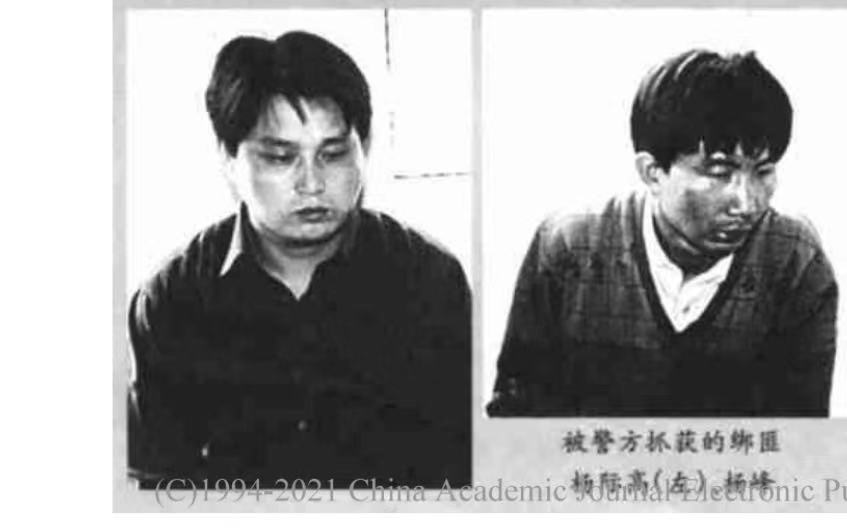 2000年河南某厂长儿子遭绑架，赎金曾离奇消失，凶手是他妻子学生