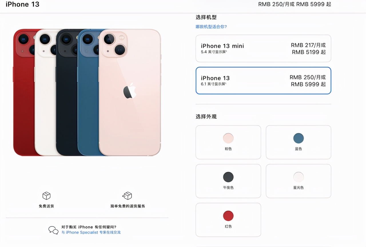 iPhone 13/新iPad/Apple Watch7，21款苹果新品秒懂