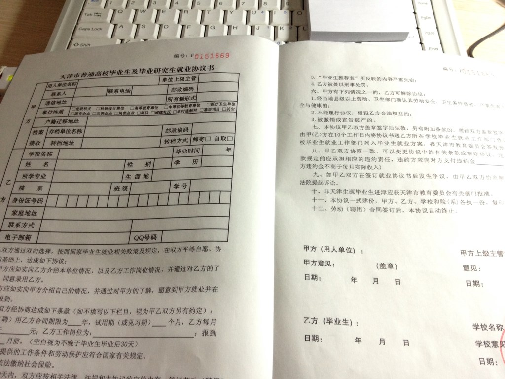 签订三方协议,签订三方协议就不是应届毕业生了吗
